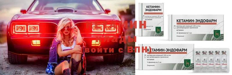 купить закладку  Апатиты  Кетамин ketamine 