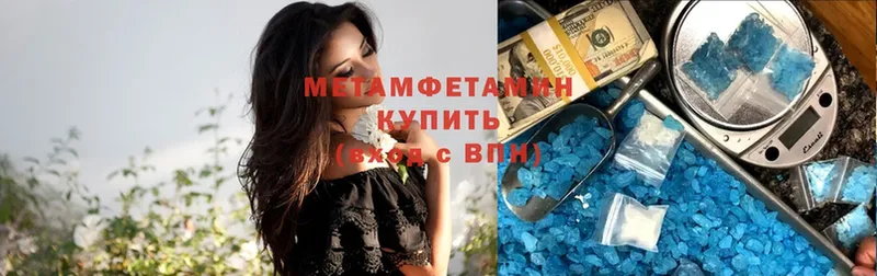 купить   Апатиты  Метамфетамин винт 